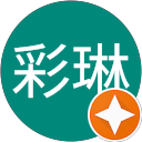 楊彩琳 profile picture