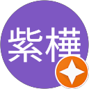 呂紫樺 profile picture