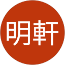 何明軒 profile picture