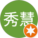 許秀慧 profile picture