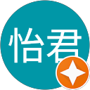 陳怡君 profile picture