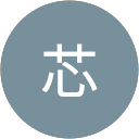 黃芯 profile picture